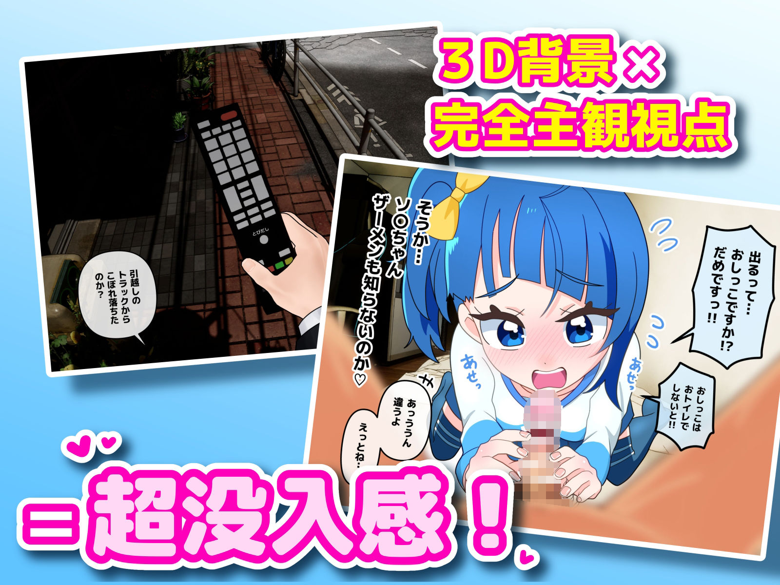 キャラ召喚〜ヒーローなんだからセックスしてくれるよね?〜