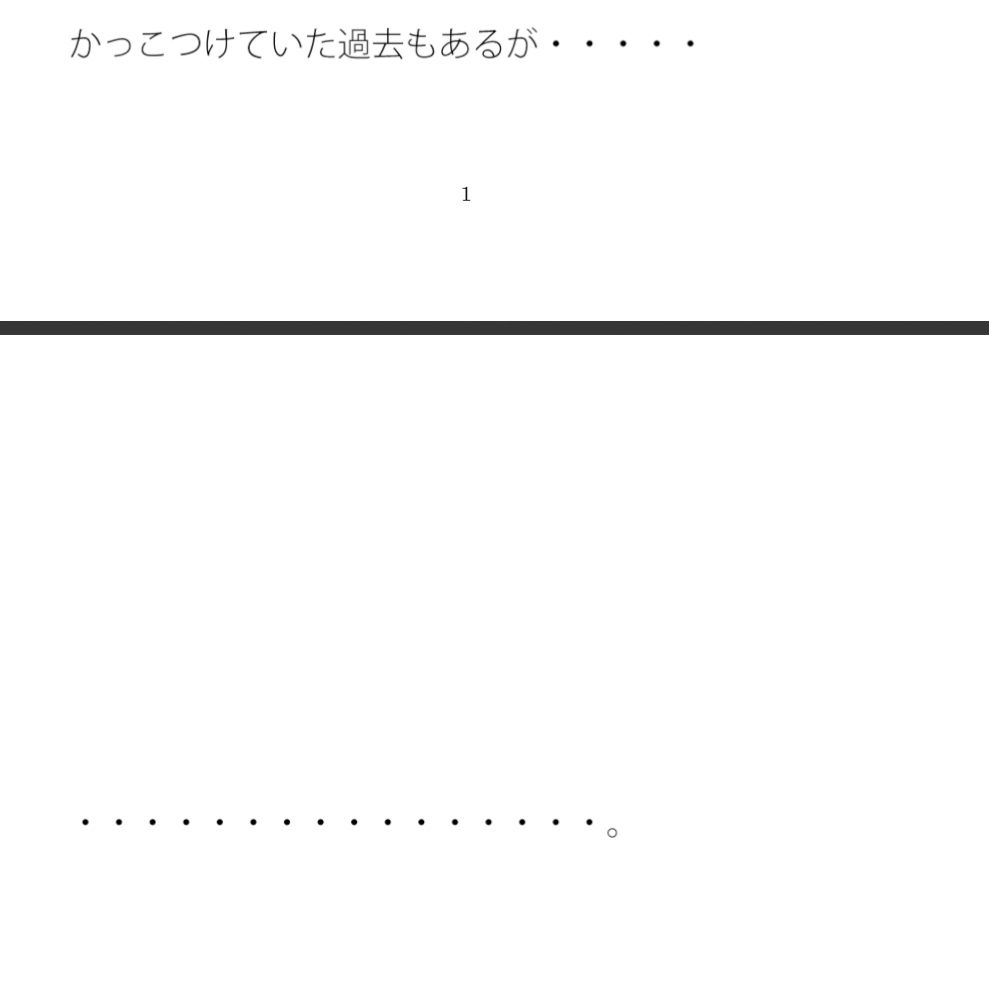 ひんやり・・・・心地よい朝