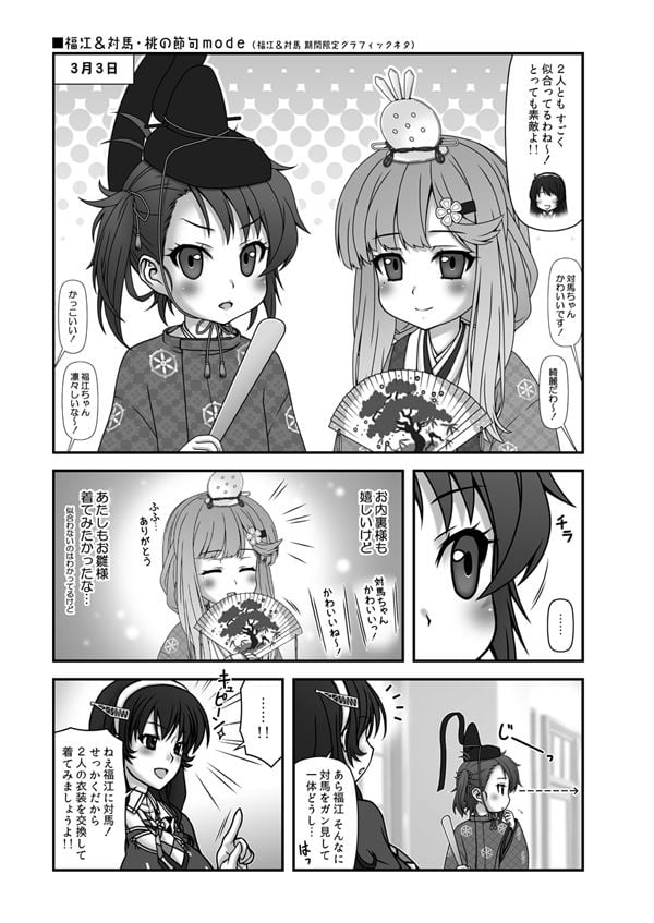 妙齢型重巡伝 残念だよ！！足柄さん（26）〜（30）