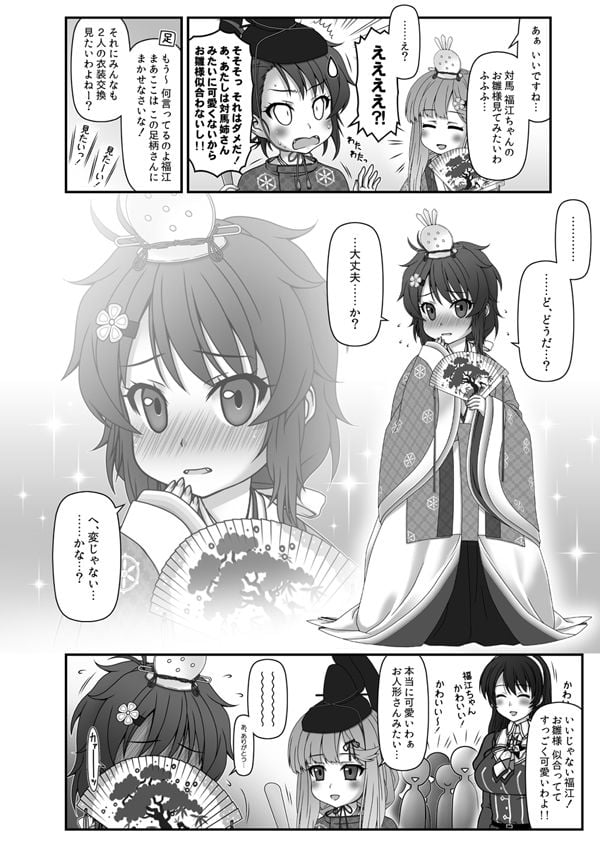 妙齢型重巡伝 残念だよ！！足柄さん（26）〜（30）