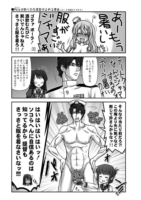 妙齢型重巡伝 残念だよ！！足柄さん（26）〜（30）