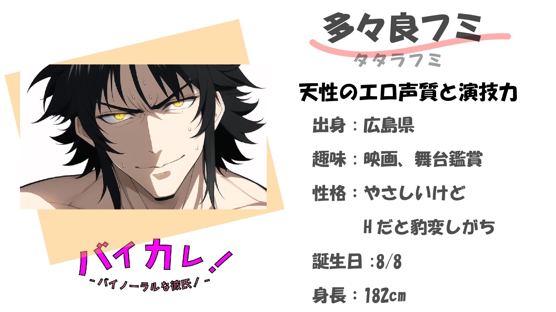 わたし専用ラブドール…人間に転生した彼はわたしのマン〇にどんどん理性を失ってぇ！？ ASMR/バイノーラル/連続絶頂/キス/アンドロイド/中出し/イケボ/正常位