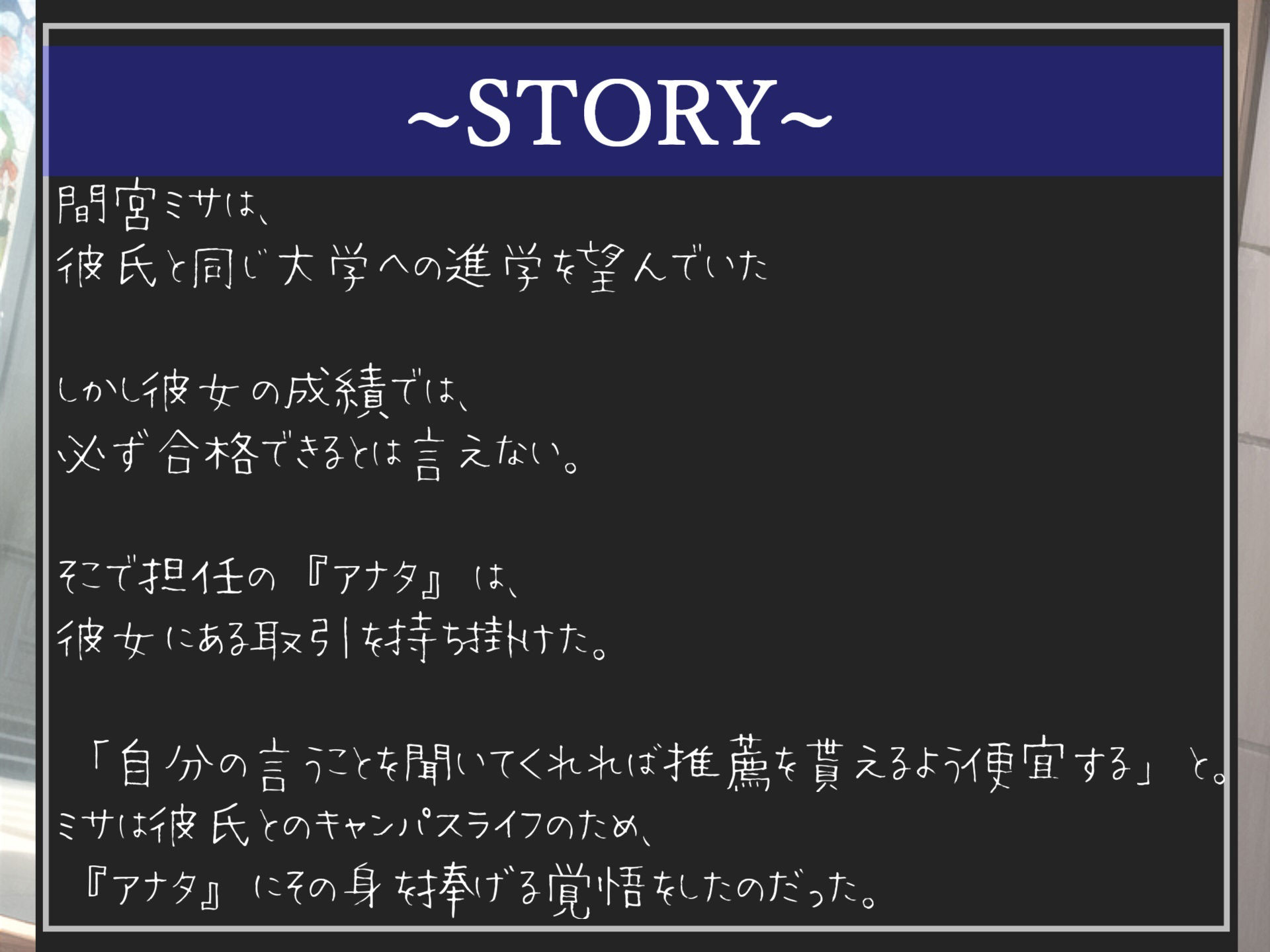 【新作価格】【寝取られオホ声アナル処女喪失】 お尻の穴壊れちゃうぅぅ...進級のため、担任の先生にアナルを捧げることになった彼氏持ちのふたなり彼女との種付け学園性活。