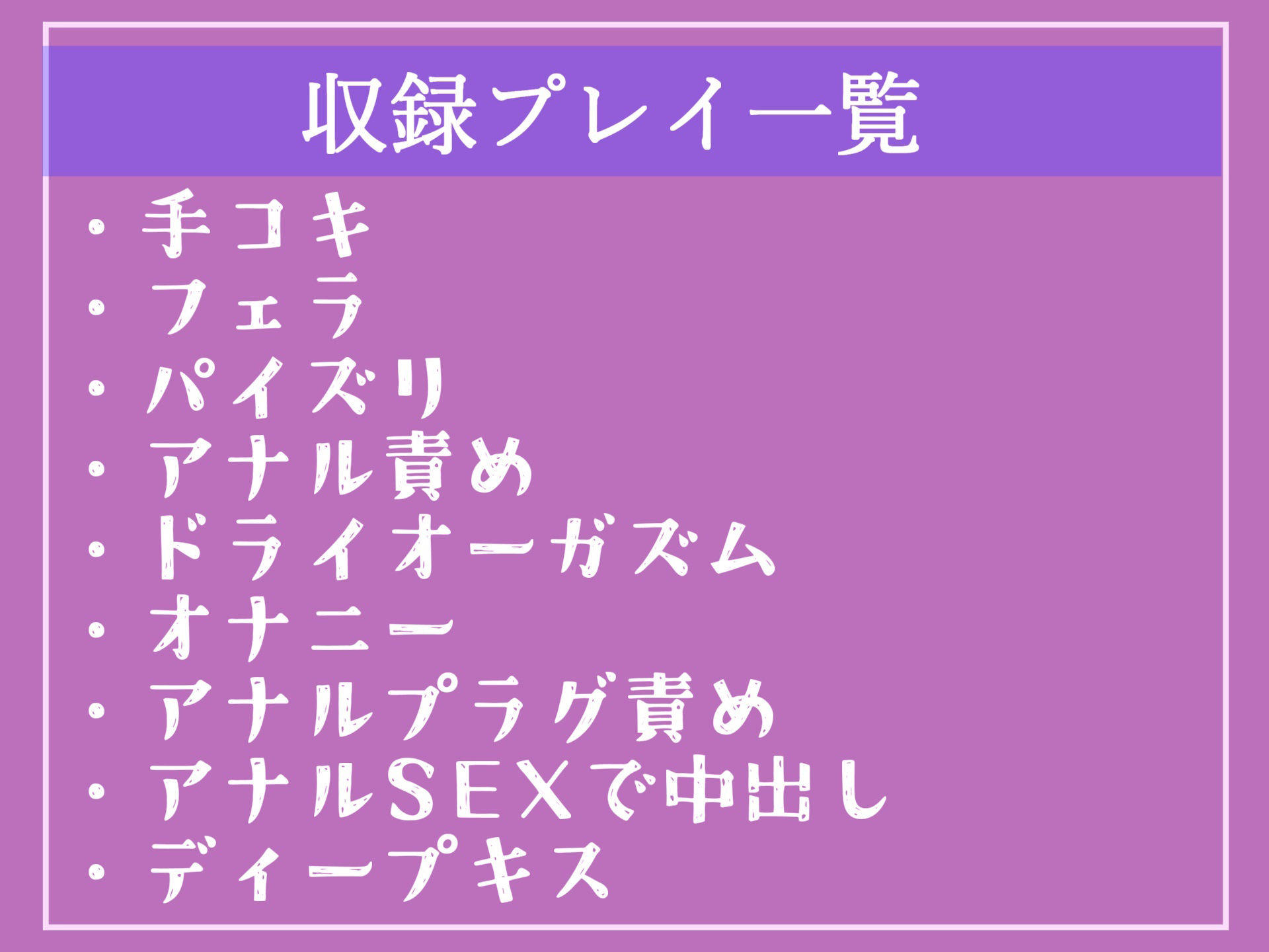 【新作価格】【寝取られオホ声アナル処女喪失】 お尻の穴壊れちゃうぅぅ...進級のため、担任の先生にアナルを捧げることになった彼氏持ちのふたなり彼女との種付け学園性活。