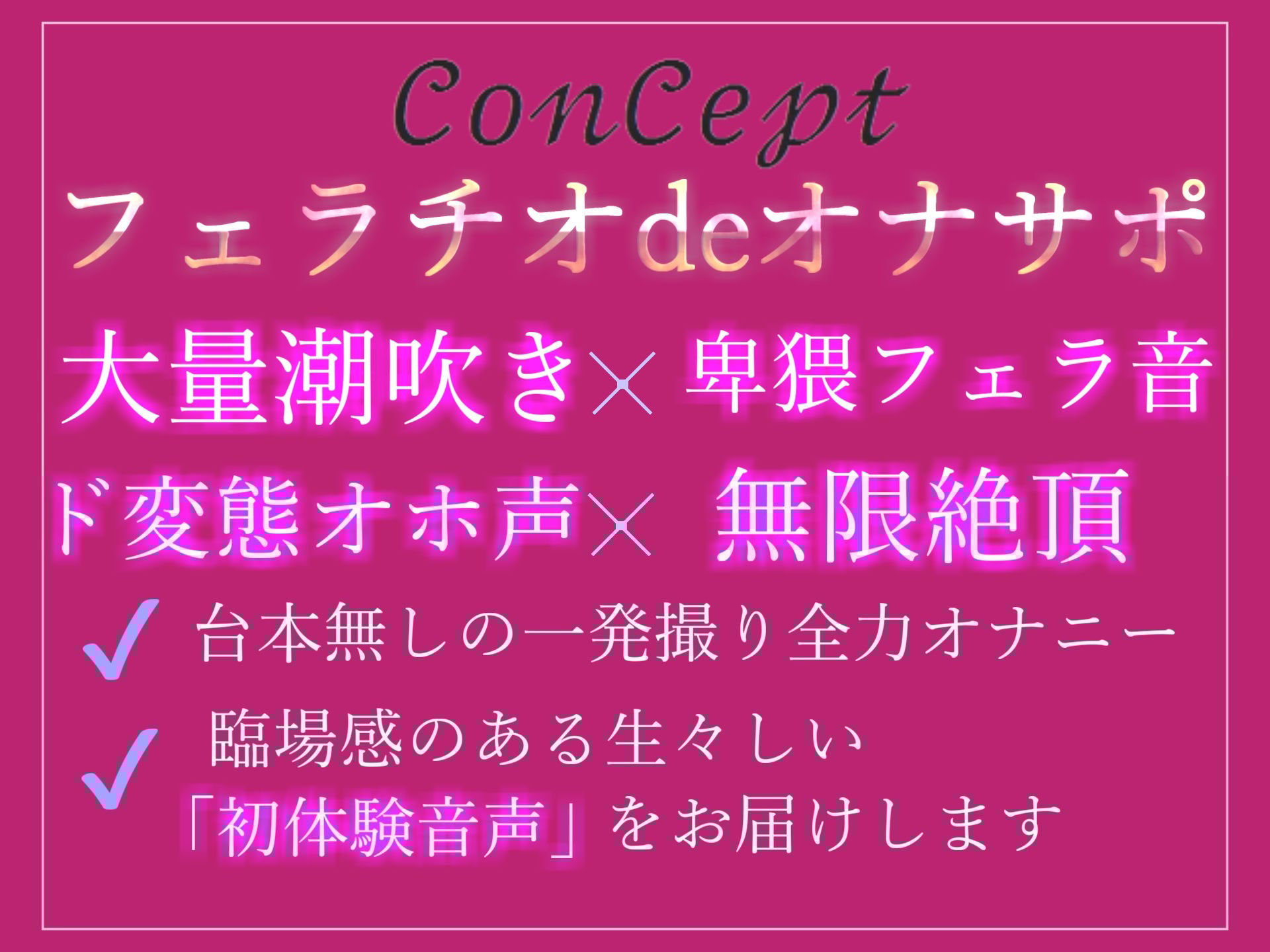 【新作価格】ア’ア’ア’..おち●ぽうめぇぇぇ..イグイグゥ〜 あどけなさが残る真正ロリ娘が一生懸命あなたのち●ぽを淫語喉奥フェラオナサポで射精管理♪
