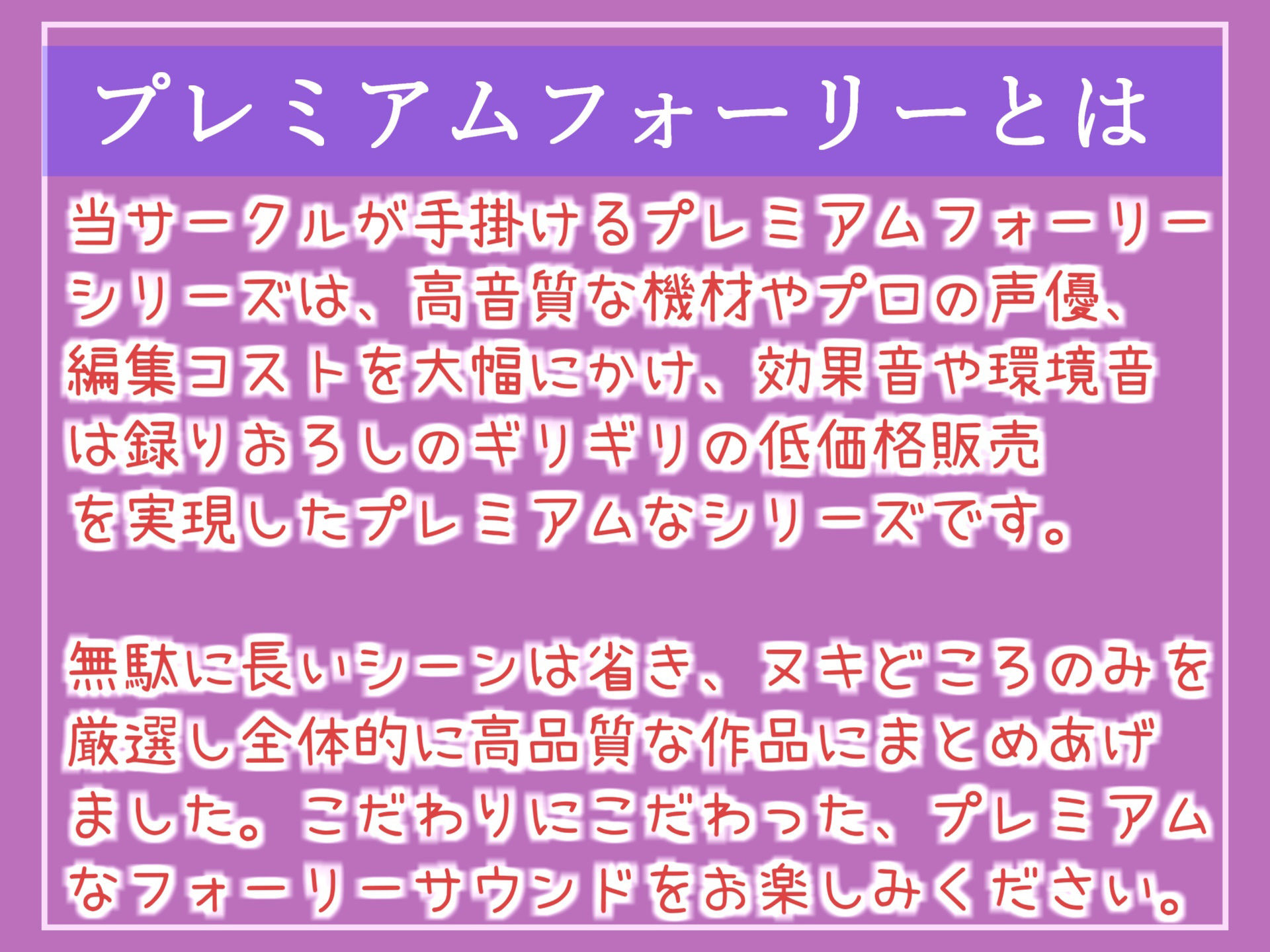 【新作価格】魔物に寝取られ処女喪失したふたなり爆乳巫女は、助けてくれなかった主人公に復讐のため、特殊な力を使用しアナルがガバガバになるまで犯しオスオナホ化させ性奴●にする。