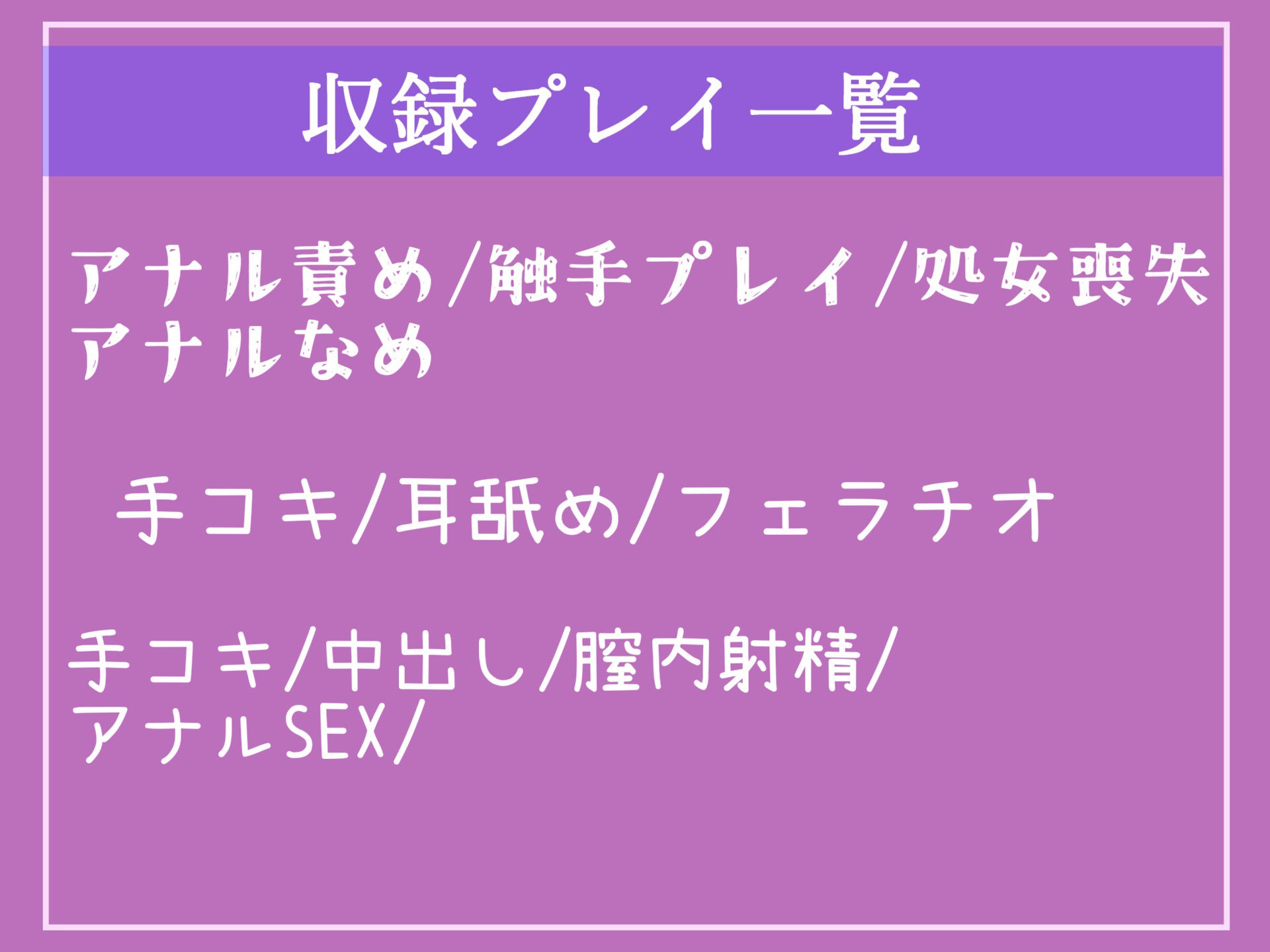 【新作価格】魔物に寝取られ処女喪失したふたなり爆乳巫女は、助けてくれなかった主人公に復讐のため、特殊な力を使用しアナルがガバガバになるまで犯しオスオナホ化させ性奴●にする。