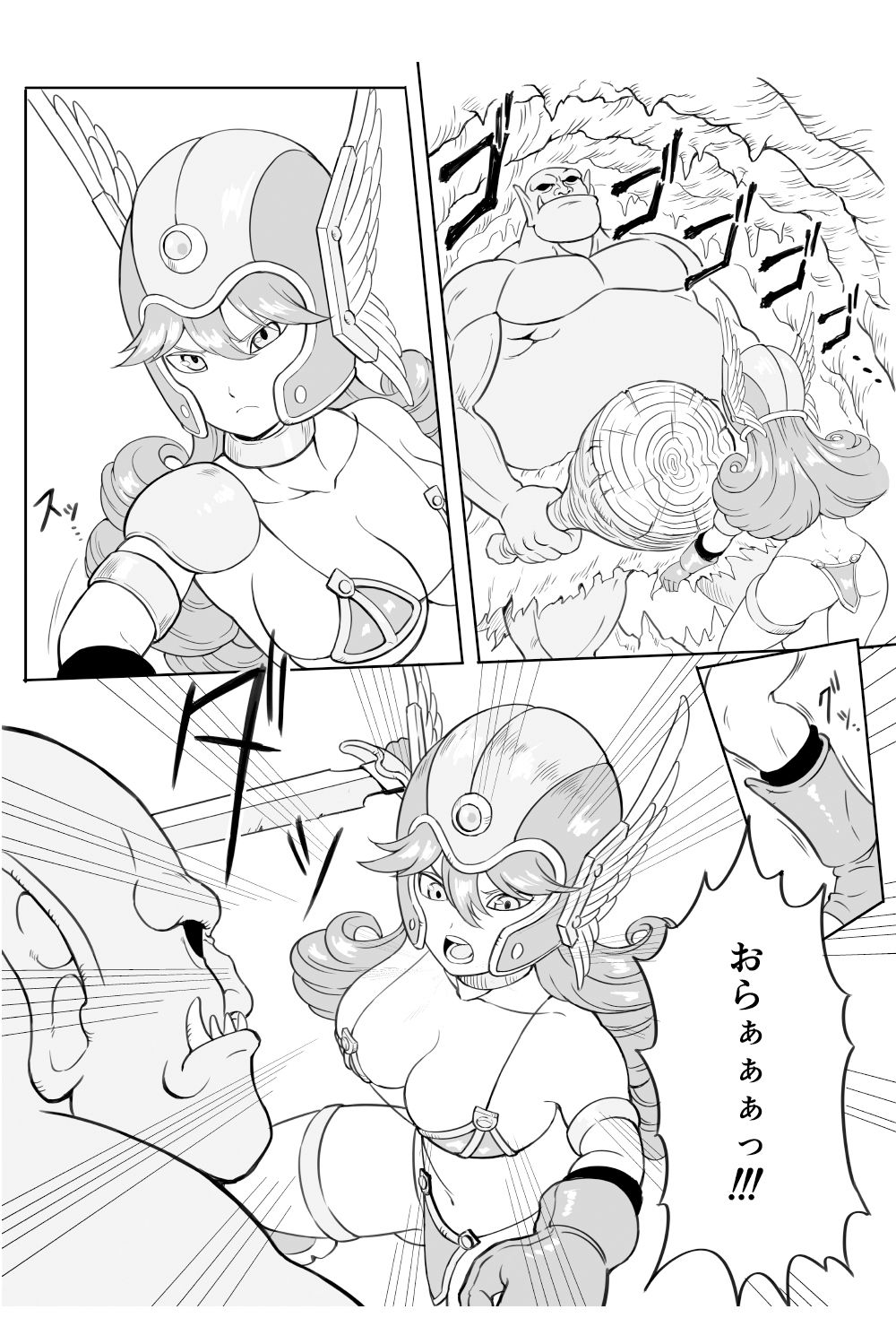 女戦士対トロル（スライムもいるよ）