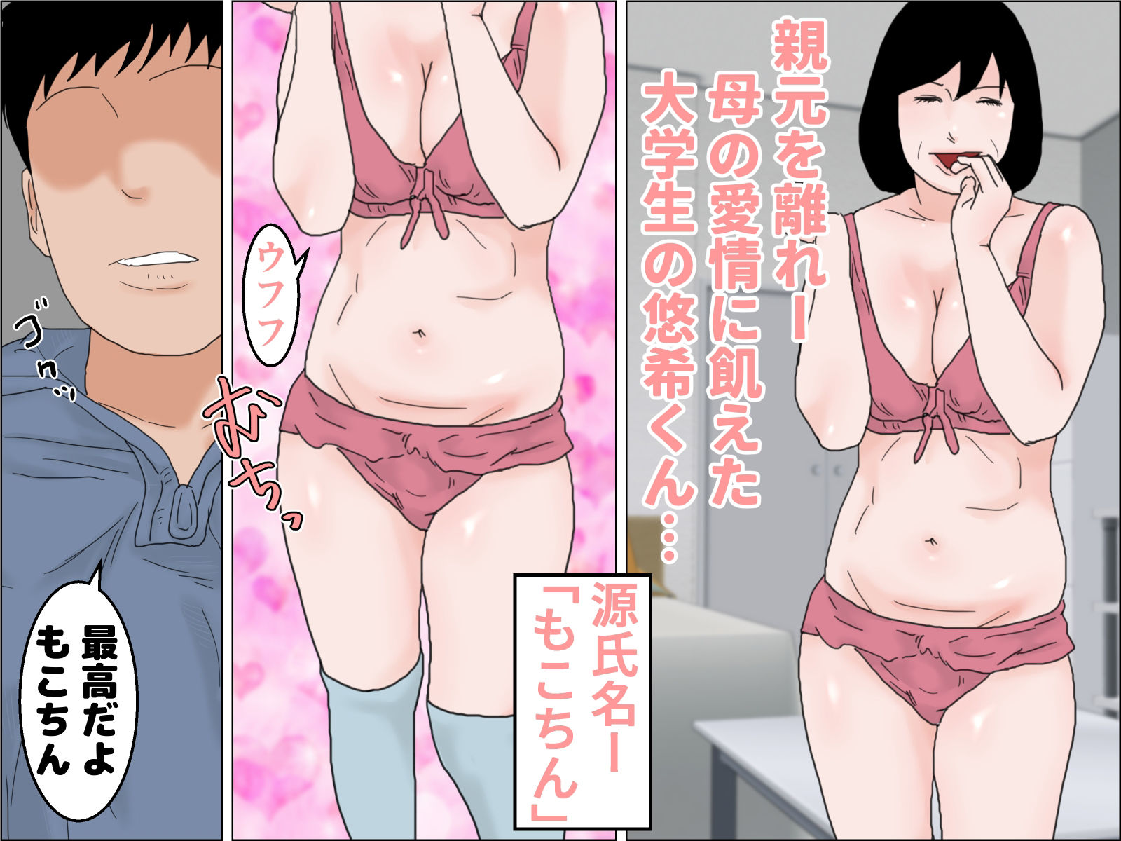 アラフィフ妊婦嬢