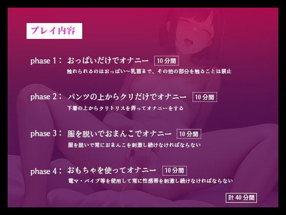 【イっても終わらない...完全時間管理オナニー】「いっぱいお汁出ちゃう...」40分間イキ続けちゃうオナニー【あのねゆの】
