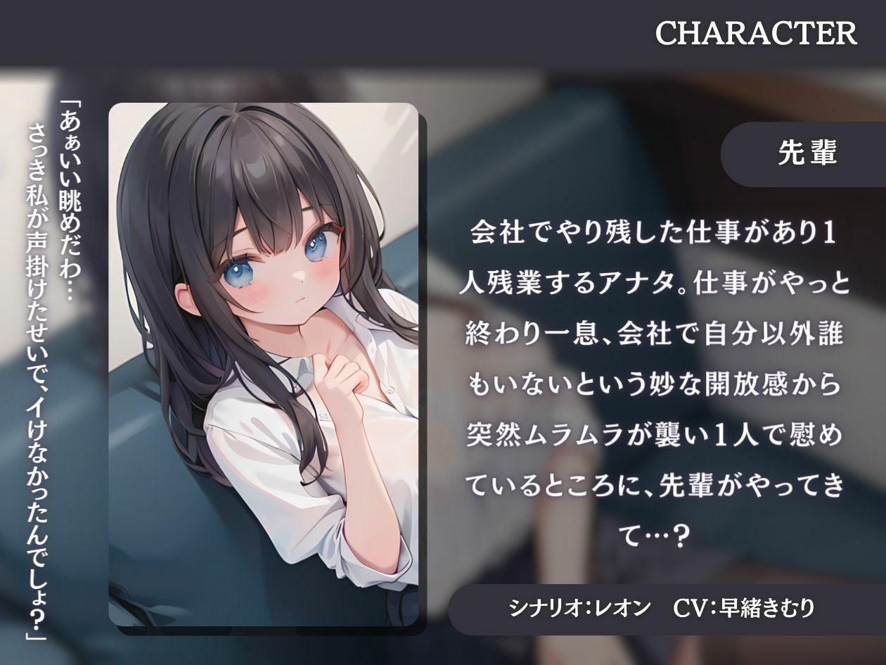 【KU100】オフィスでオナニーしてたら先輩にバレてしまった