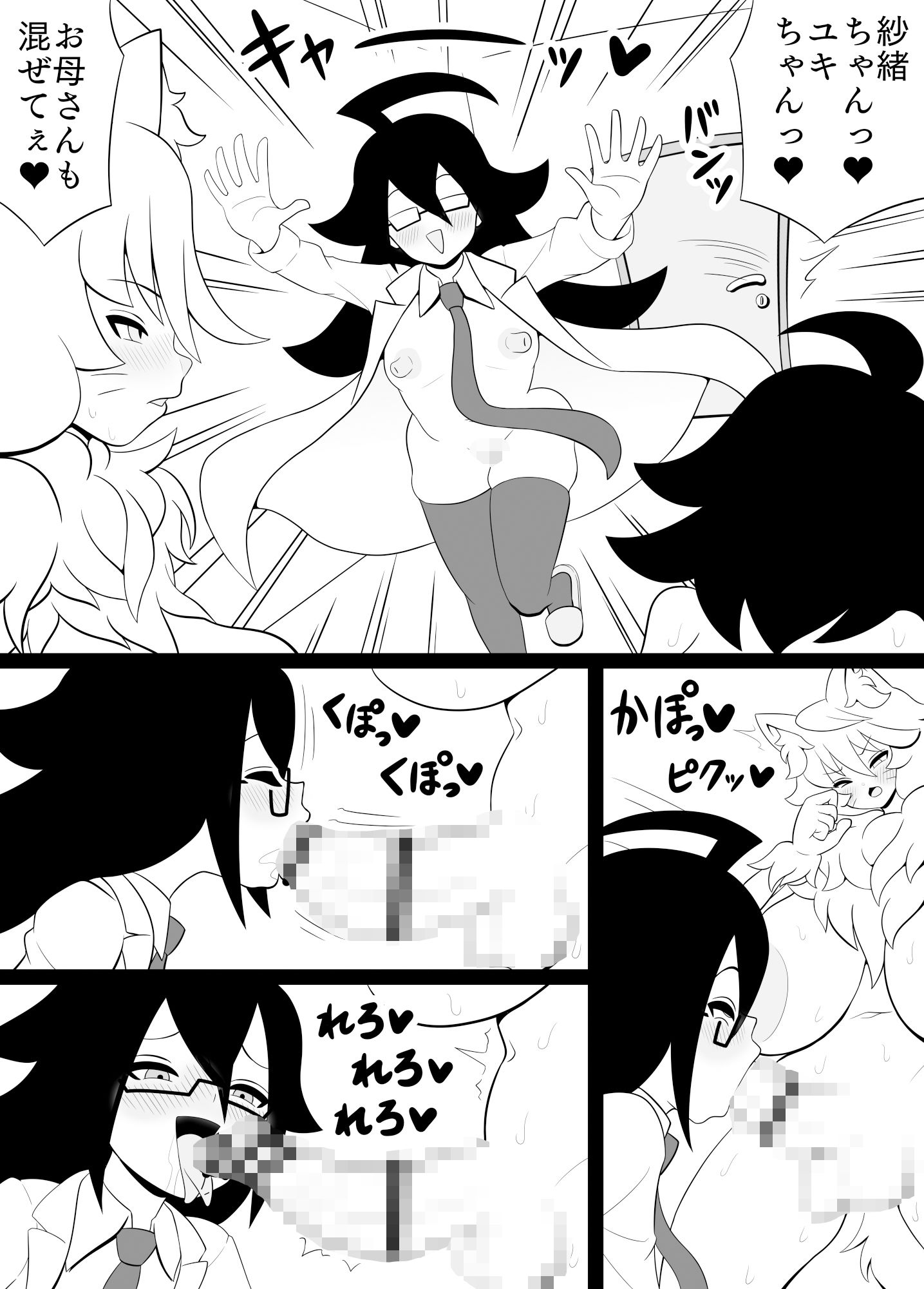 ふたなりママに犯●れる11 開発!ロリナールZ編