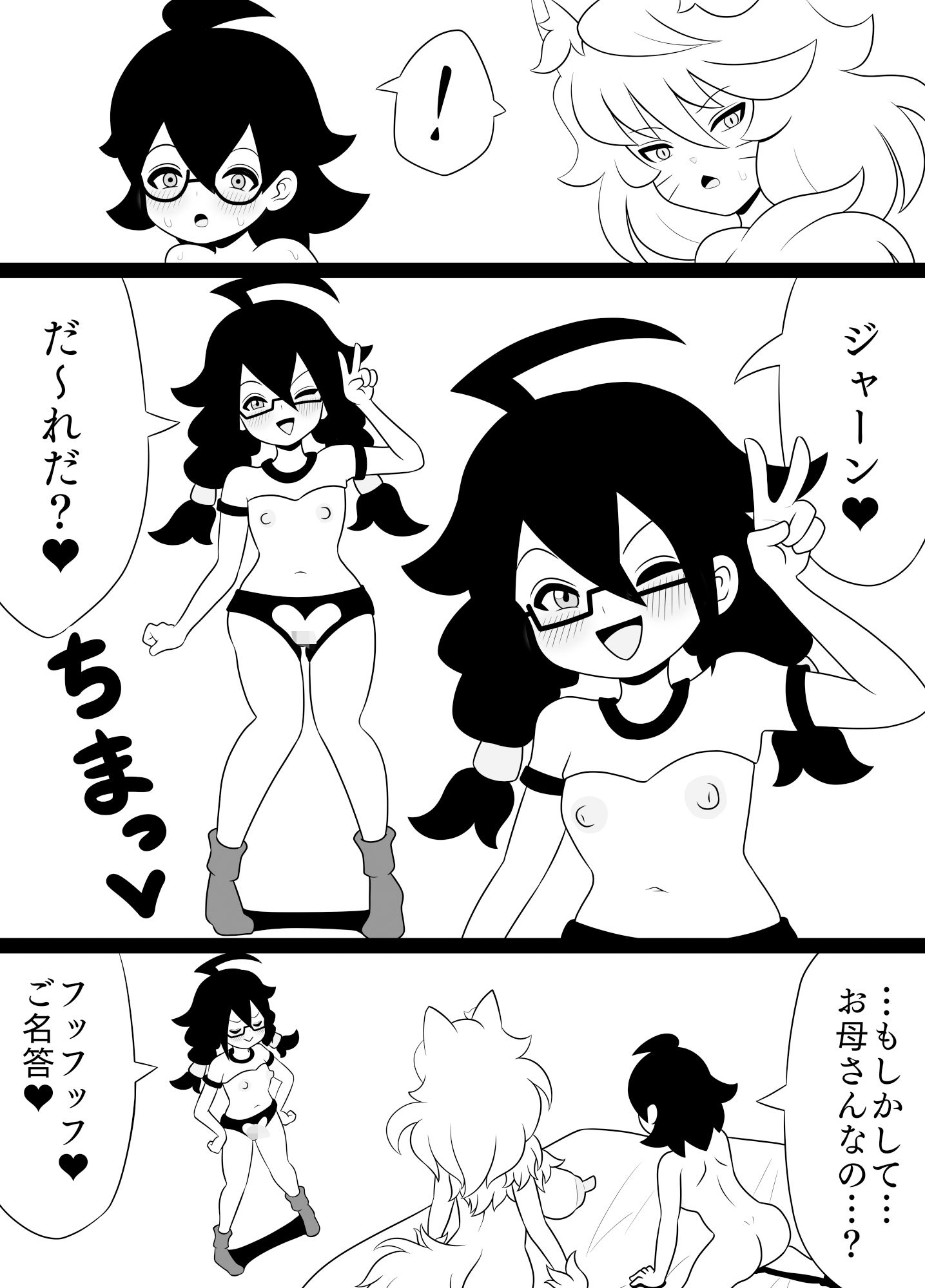 ふたなりママに犯●れる11 開発!ロリナールZ編