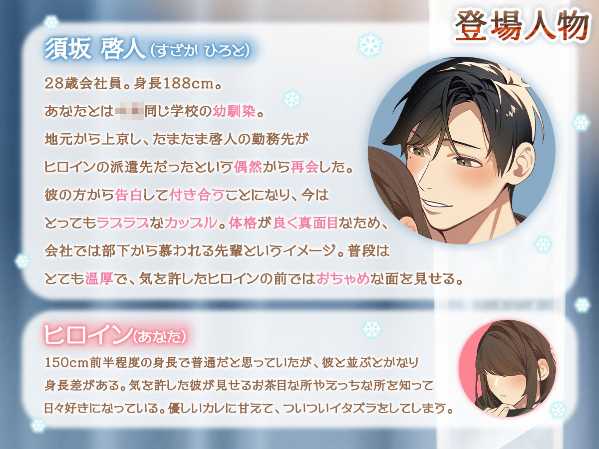 こたつで脳トロ雪見えっち〜幼馴染彼氏のゼロ距離ホールドで快感から逃げられないっ〜