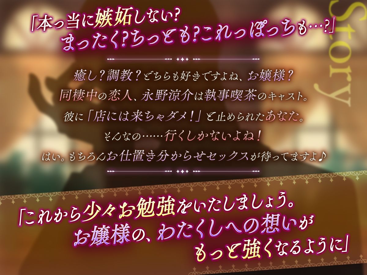 【KU100】はしたないです、お嬢様〜過保護で執事な彼氏の言葉責め 調教勉強おセックス〜