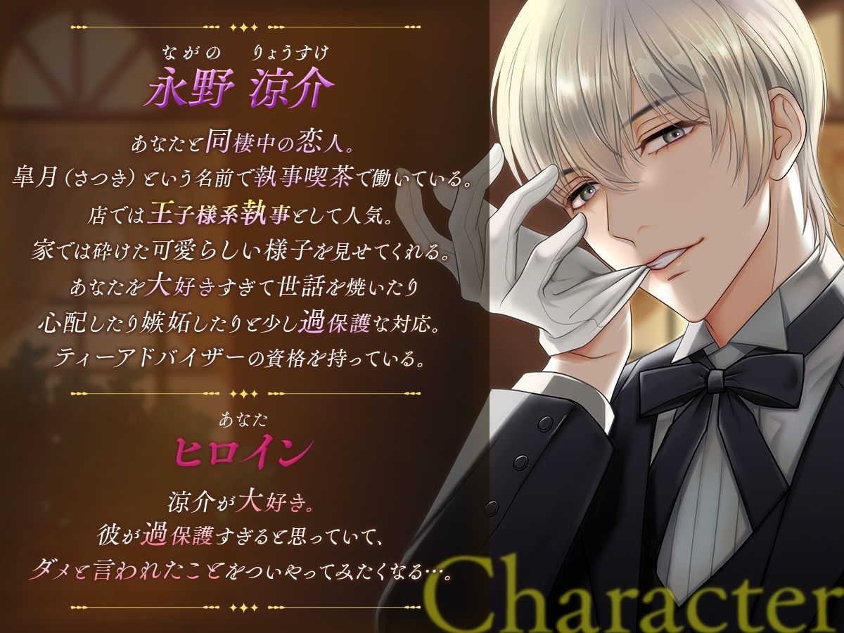 【KU100】はしたないです、お嬢様〜過保護で執事な彼氏の言葉責め 調教勉強おセックス〜