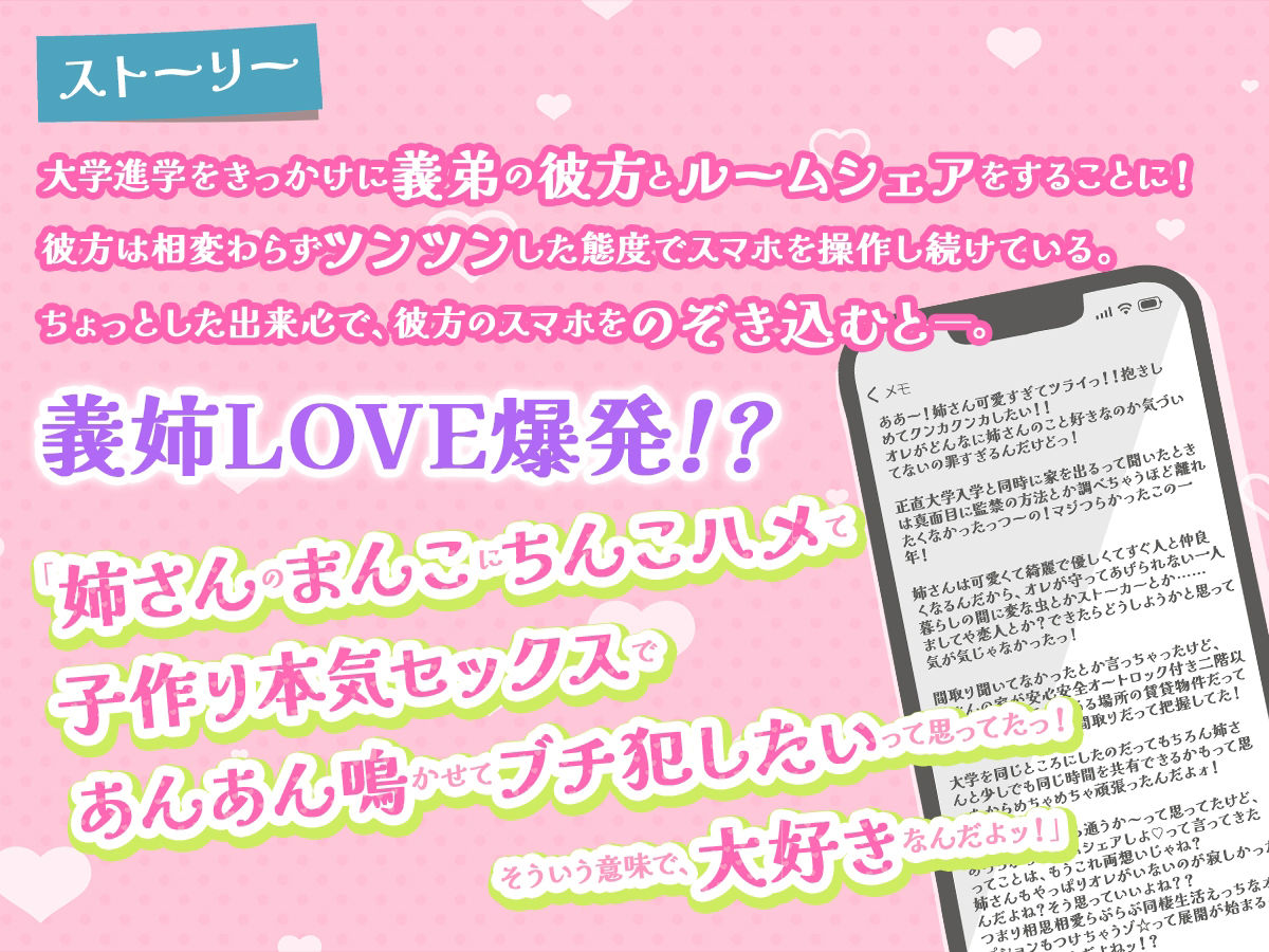 【KU100】姉さん好き好き好きすきSUKI!!!!〜義姉溺愛弟の暴走〜 豹変×連続絶頂×快楽堕ち