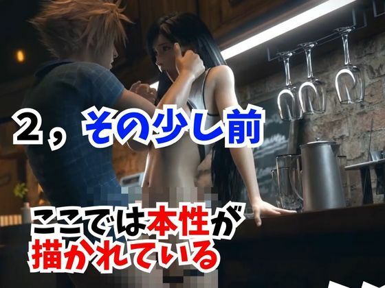 【動画】FFティファ凌●三部作まとめ【総集編1:ファイナルファンタスィティック】