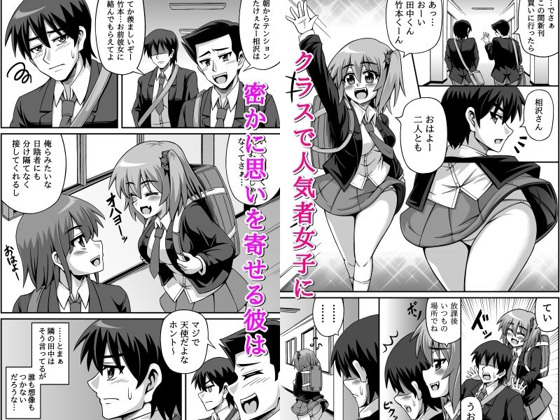 オナバレ同級生とヒミツ校内エッチ