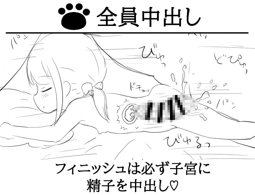 ロリ睡眠姦RPG ねむるこねこ〜睡眠迷宮〜