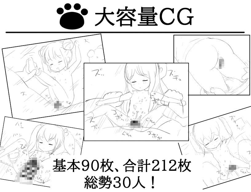 ロリ睡眠姦RPG ねむるこねこ〜睡眠迷宮〜