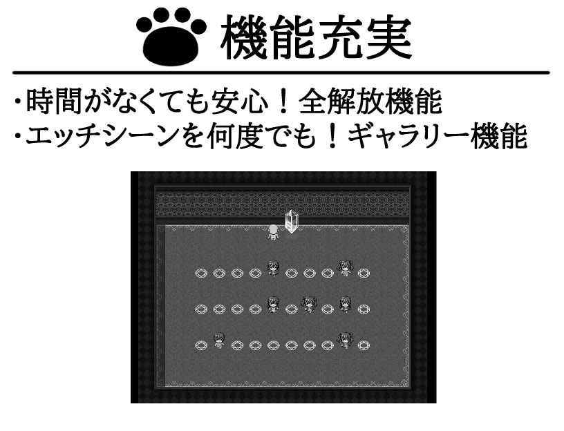 ロリ睡眠姦RPG ねむるこねこ〜睡眠迷宮〜