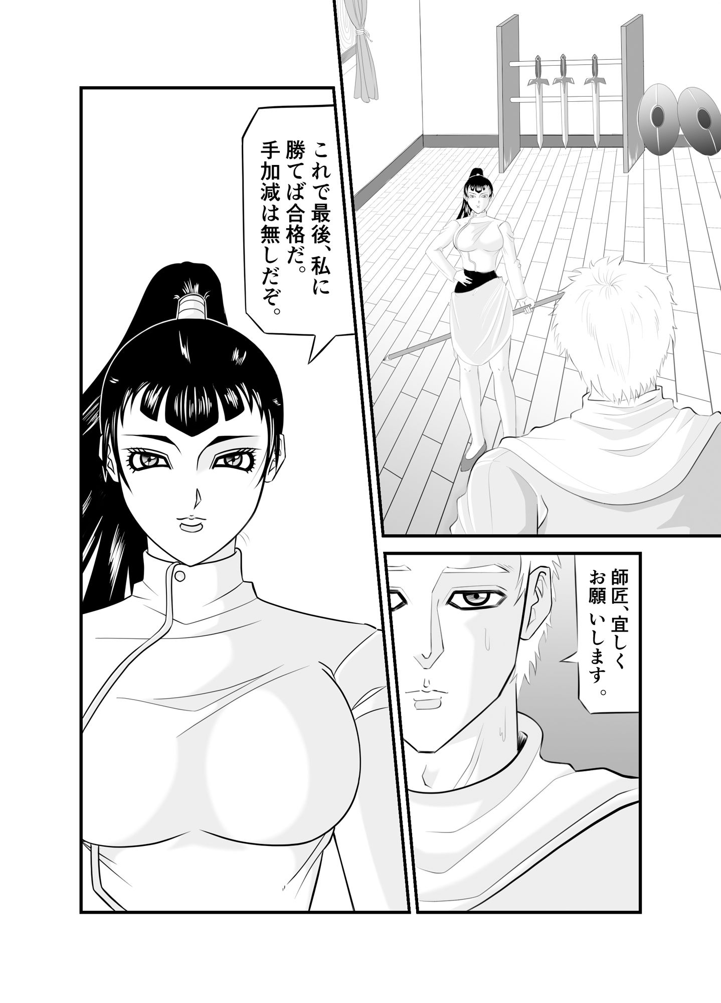 憧れの師匠がご褒美に