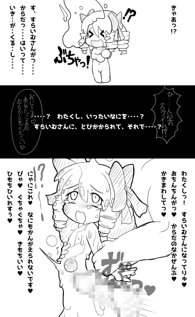 即敗北する姫様〜前略・お姫様は異世界転移したので冒険者になりました〜その3