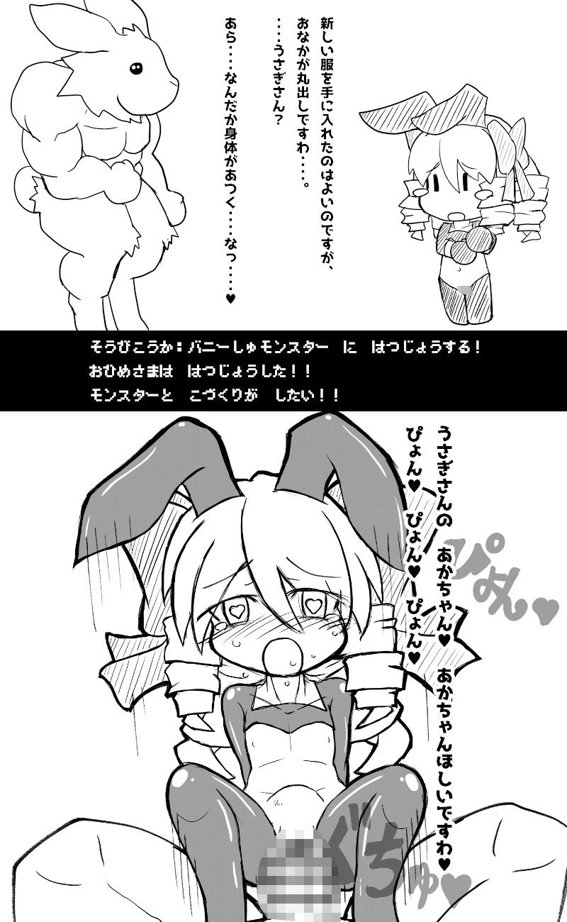 即敗北する姫様〜前略・お姫様は異世界転移したので冒険者になりました〜その3