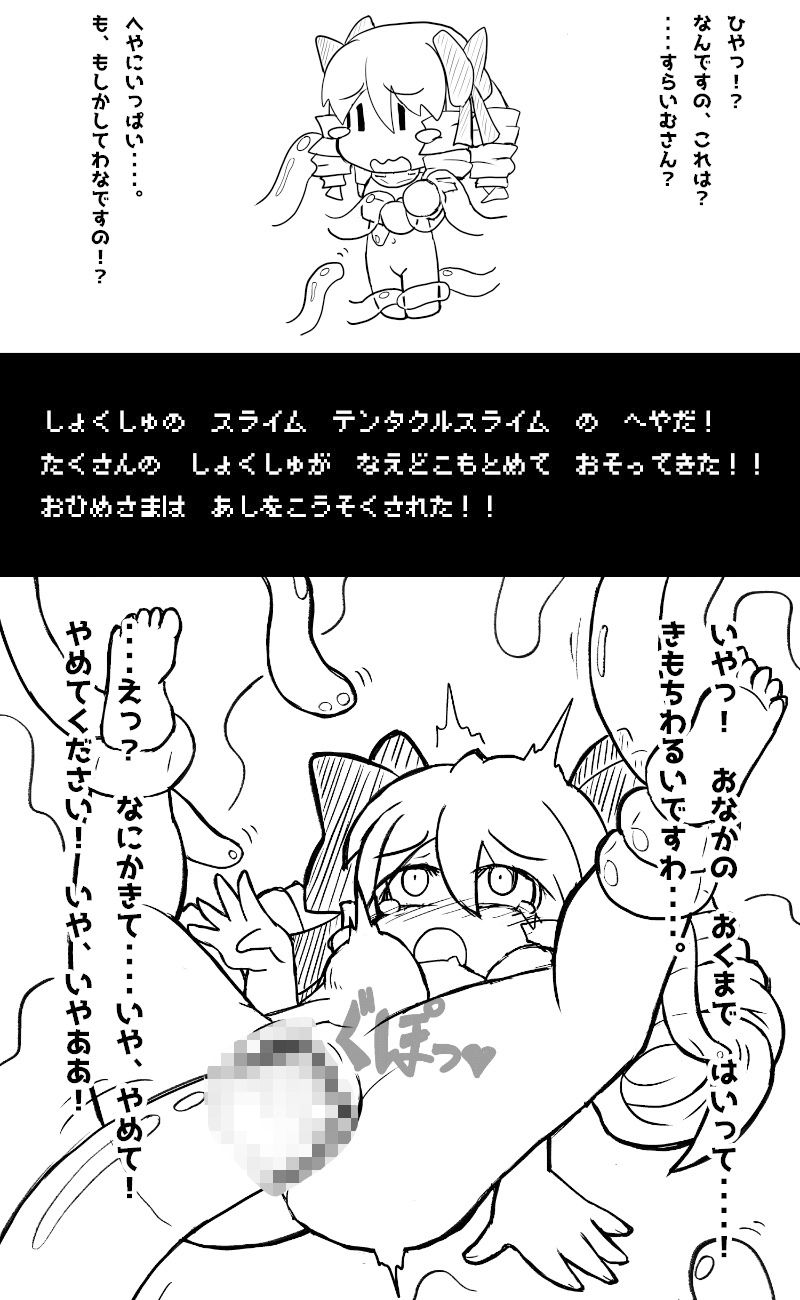 即敗北する姫様〜前略・お姫様は異世界転移したので冒険者になりました〜その3