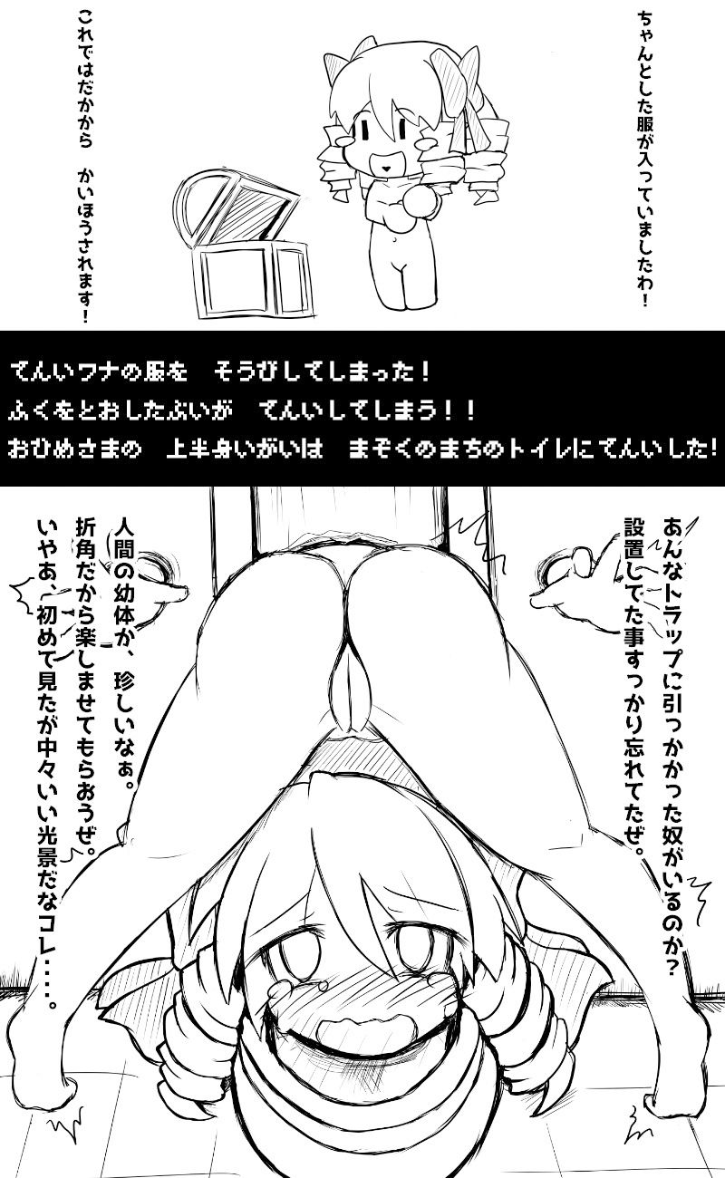 即敗北する姫様〜前略・お姫様は異世界転移したので冒険者になりました〜バッドエンド編その1