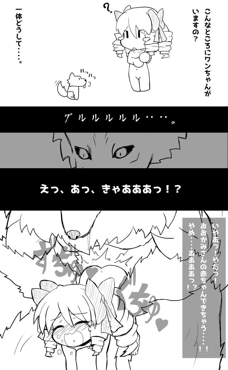 即敗北する姫様〜前略・お姫様は異世界転移したので冒険者になりました〜バッドエンド編その1