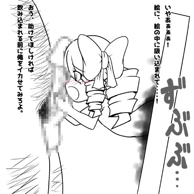 即敗北する姫様〜前略・お姫様は異世界転移したので冒険者になりました〜バッドエンド編その2