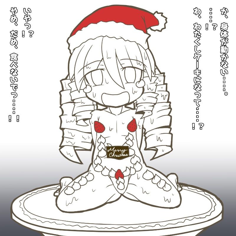 即敗北する姫様〜前略・お姫様は異世界転移したので冒険者になりました〜バッドエンド編その2