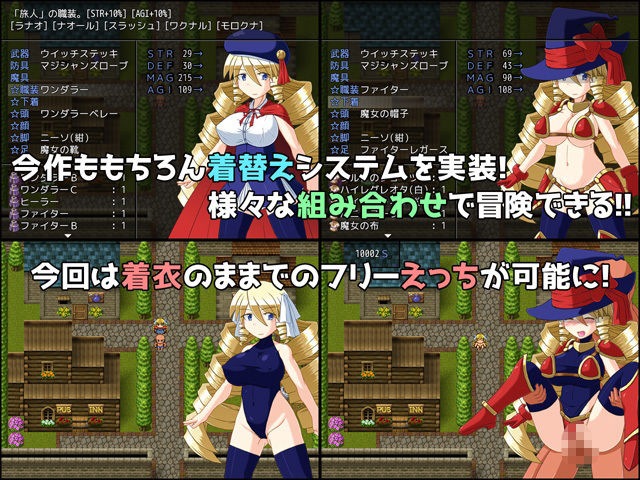 レジネッタの冒険クアッドコンボパック