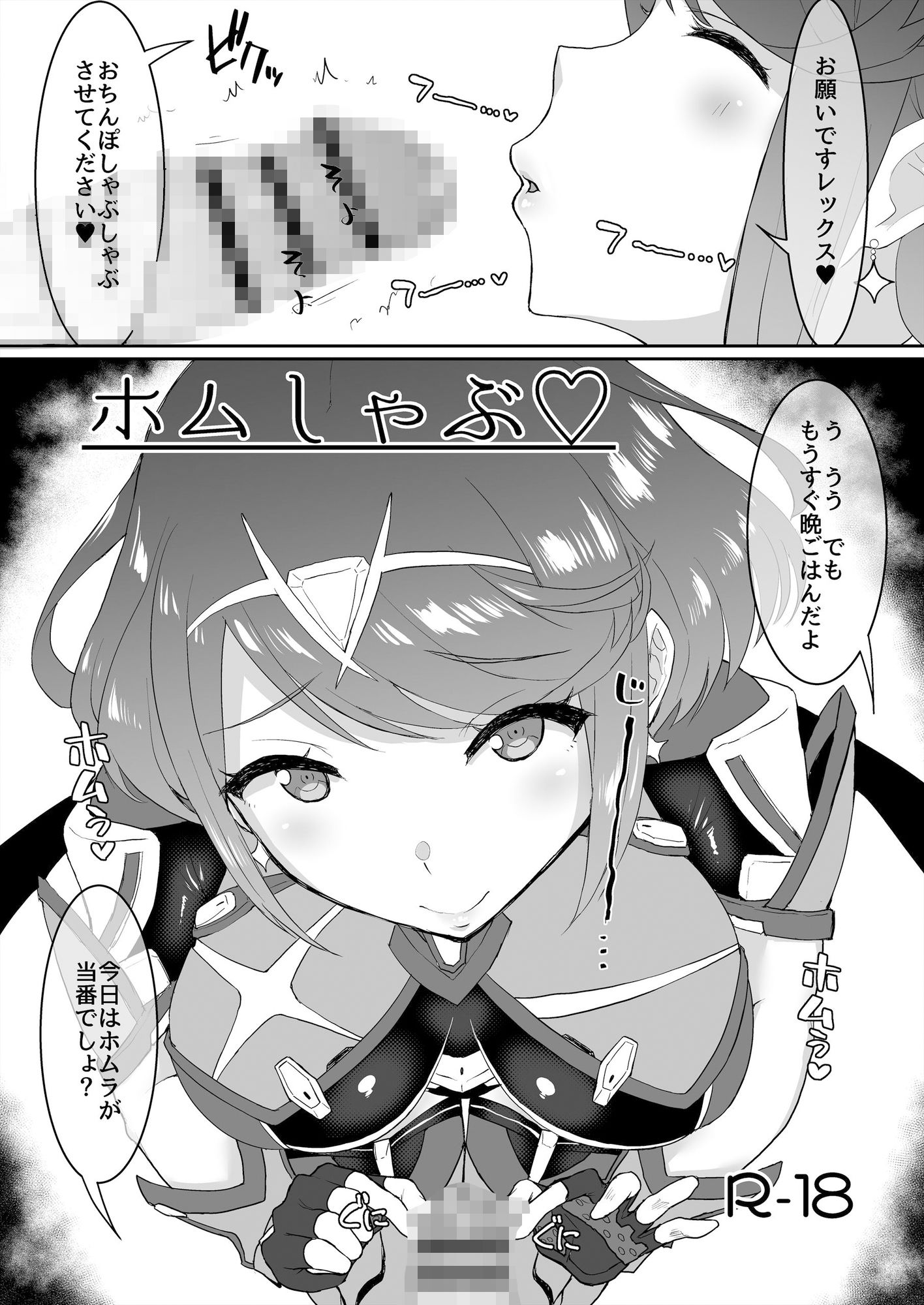 オマケのマトメ+