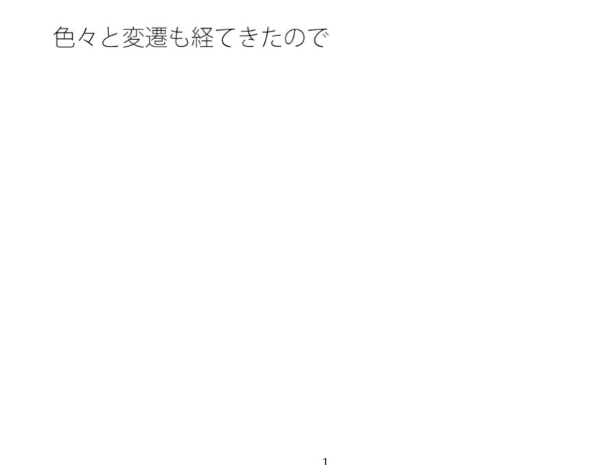 【無料】呪文のようになる絵