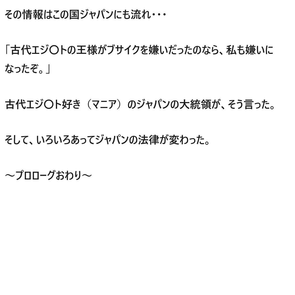 BUSAIKU〜ブサイクな彼女〜第一話