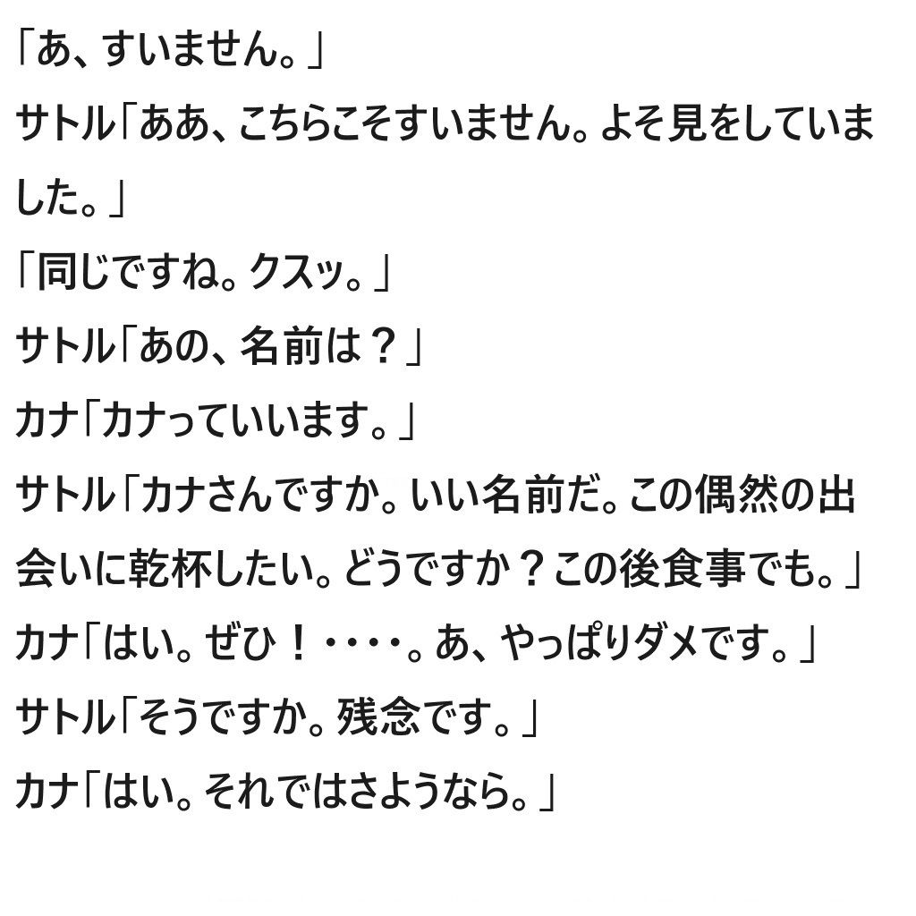 BUSAIKU〜ブサイクな彼女〜第一話