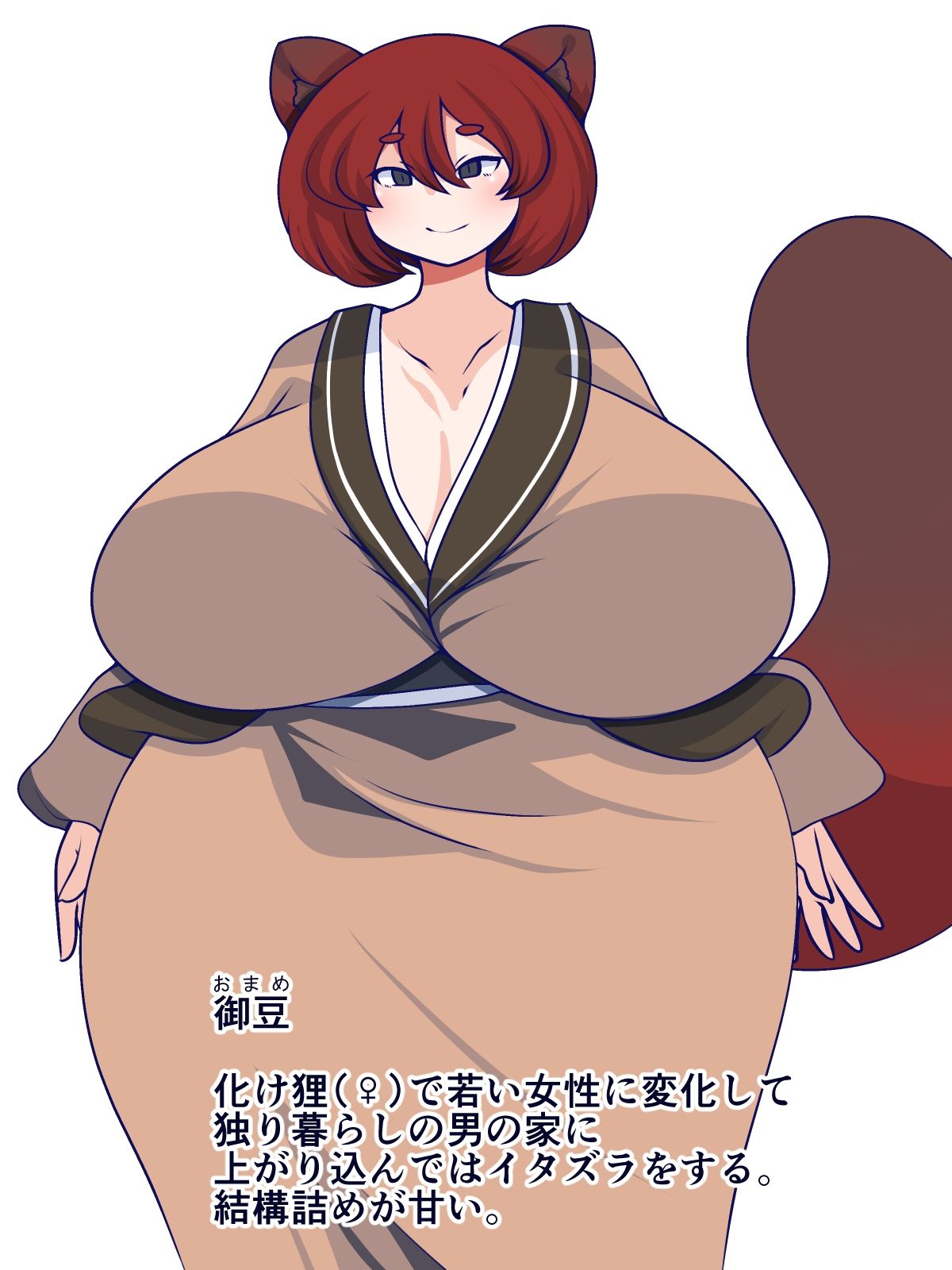 狸のお母さん？狸がお母さん？
