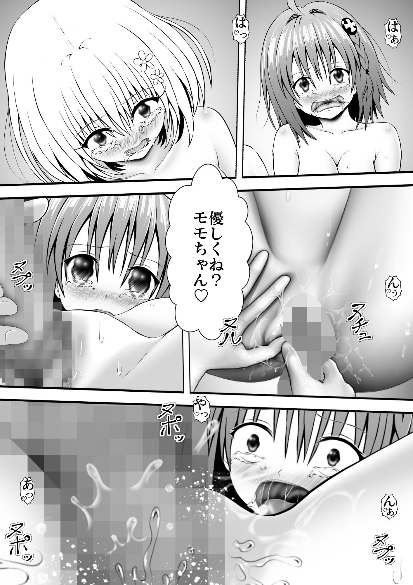 あらぶる〜凛々しいレズ〜