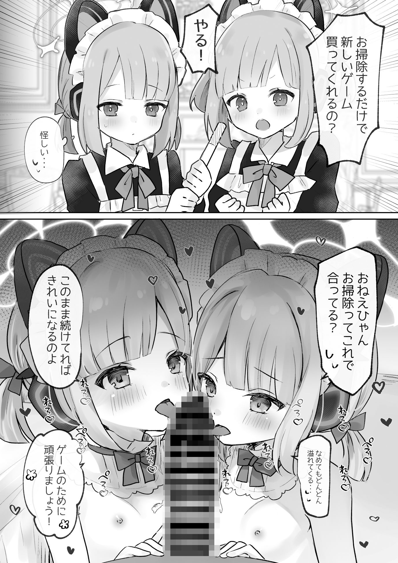 ブルアカ即堕ち2コマつめあわせ本