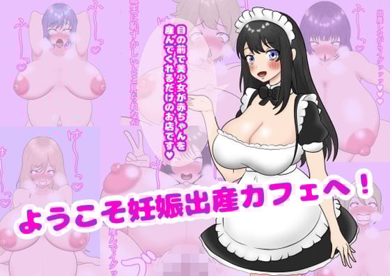 ようこそ妊娠出産カフェへ！