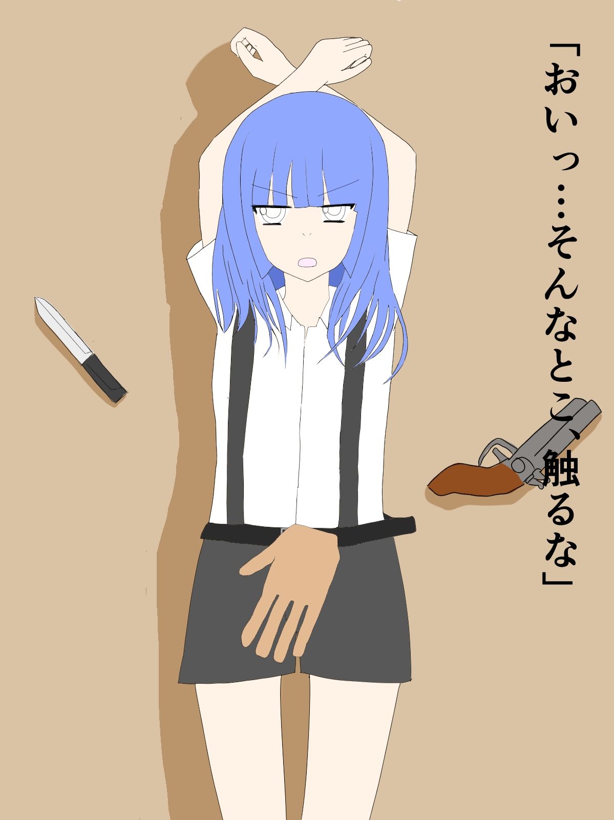 殺し屋少女を返り討ちにしたのでいたずらしてみた