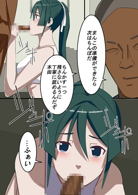 陸上女王の催●マッサージ
