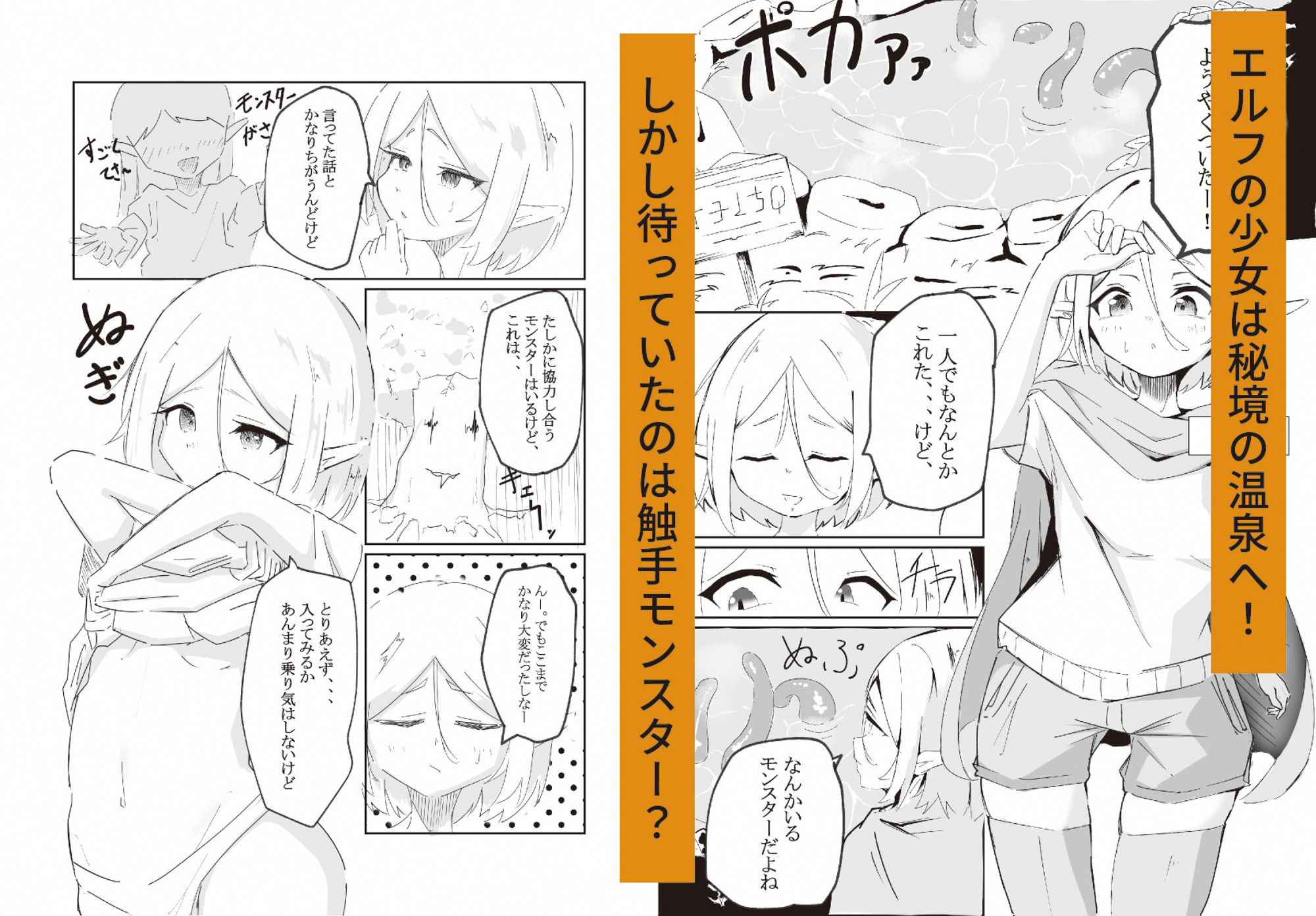 エルフ少女の快楽体験