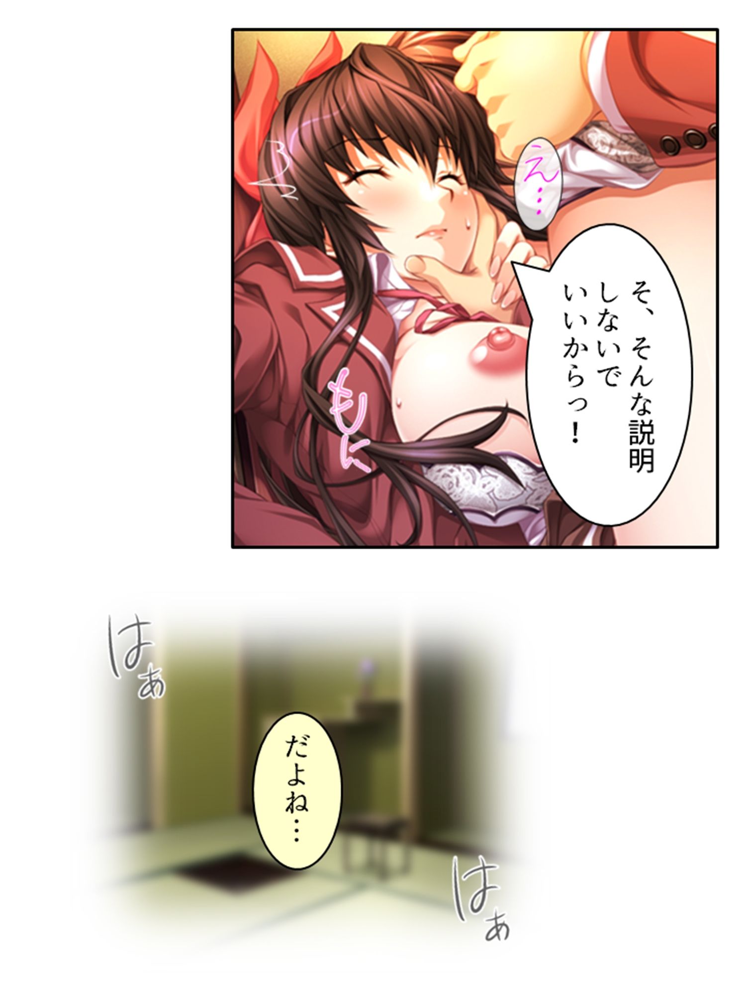 お色気総選挙！ハイスペ女子が俺の股間を狙ってる！ 1巻