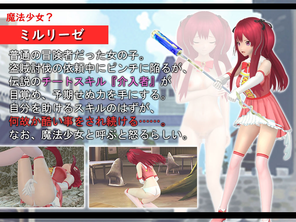 まじかる☆ミル〜目覚めたチートスキルが、股間ばかり狙ってくるのですが〜