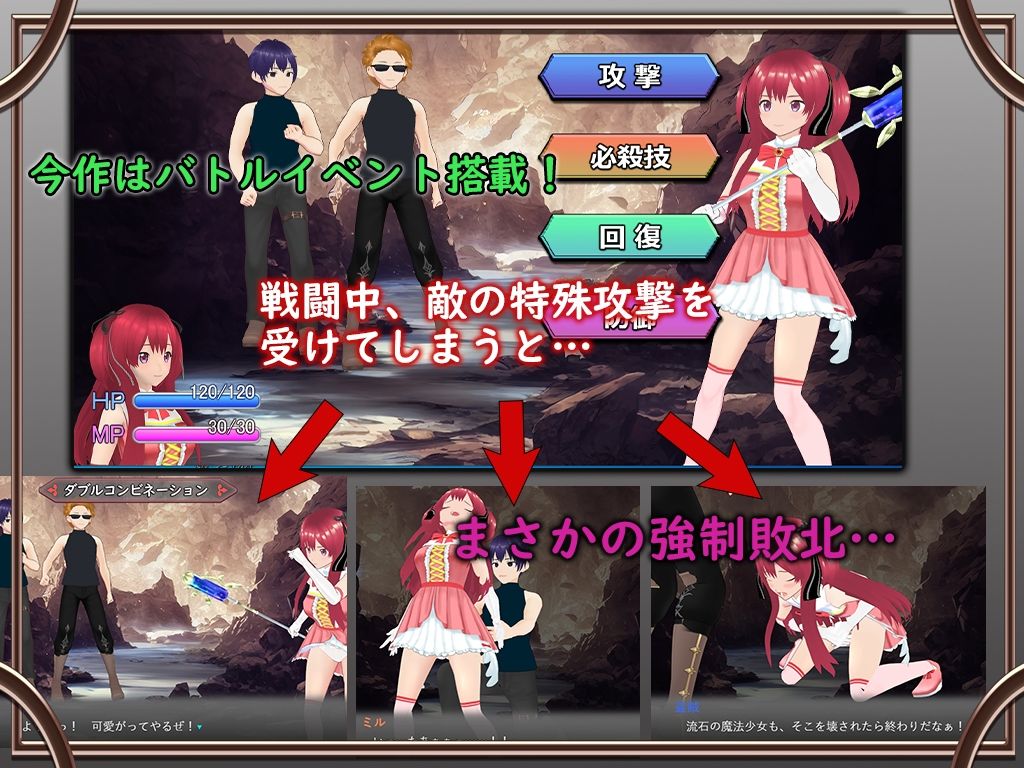 まじかる☆ミル〜目覚めたチートスキルが、股間ばかり狙ってくるのですが〜