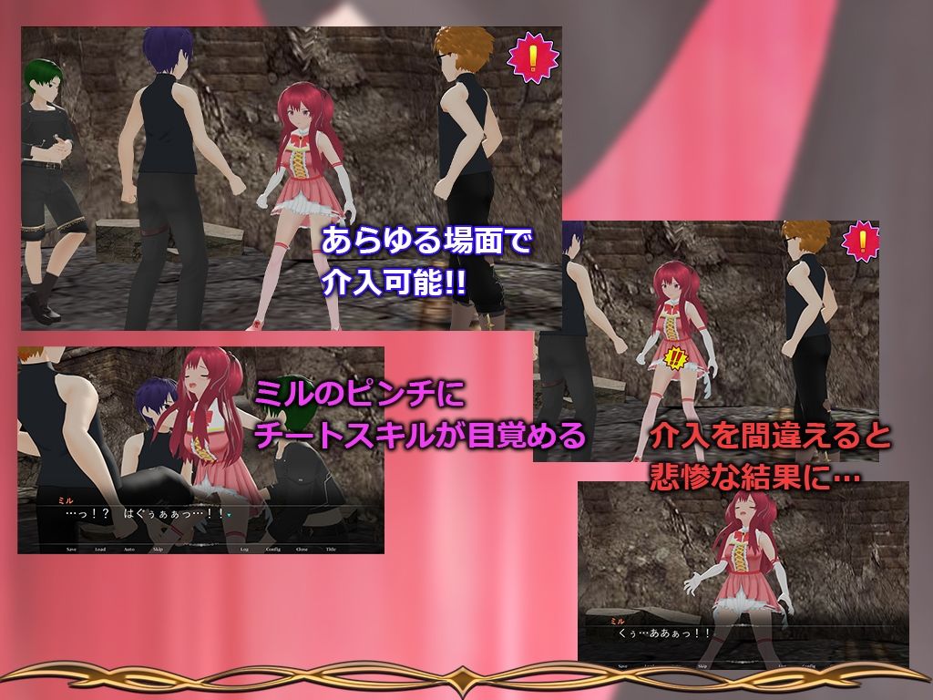 まじかる☆ミル〜目覚めたチートスキルが、股間ばかり狙ってくるのですが〜